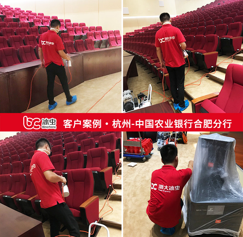 冰虫除甲醛案例-中国农业银行安徽上海分行